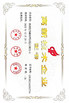 ประเทศจีน Zhengzhou Bilin New Materials Manufacturing Co., Ltd. รับรอง